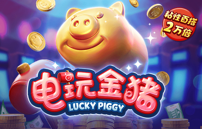 乐鱼电子下载